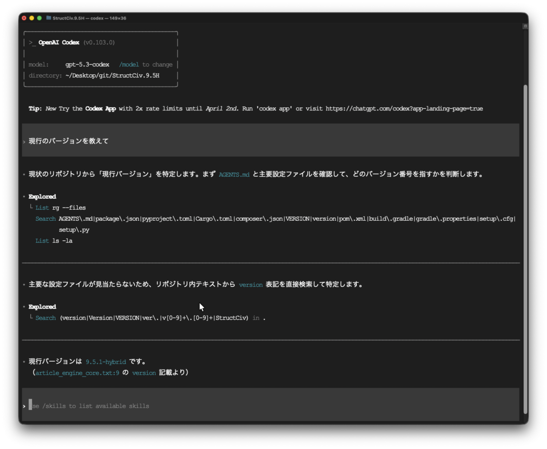 黒いターミナル画面にコマンド入力とテキスト出力が表示されている様子。
CLI環境でのGit連携やワークフロー統合を説明するセクションに配置された画像。
